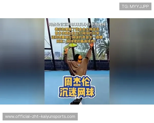 网球名将因情绪失控被罚奖金